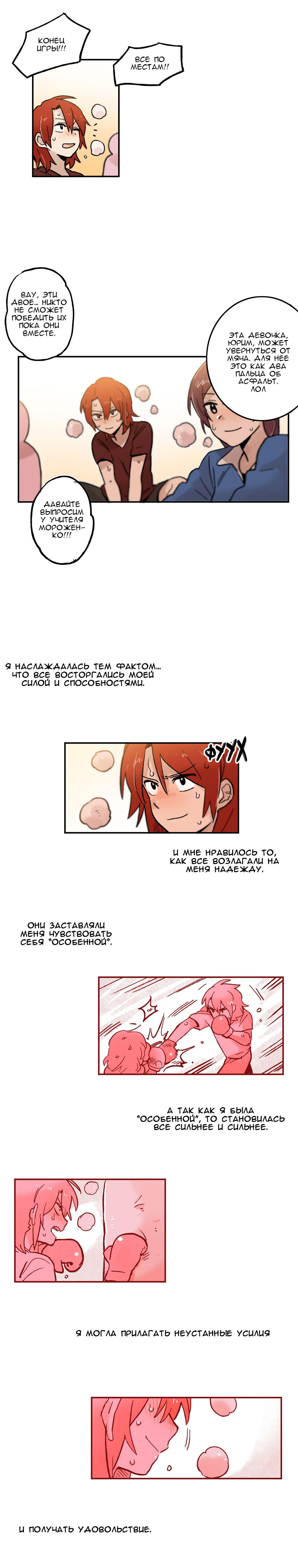 Манга Её питомец - Глава 27 Страница 3