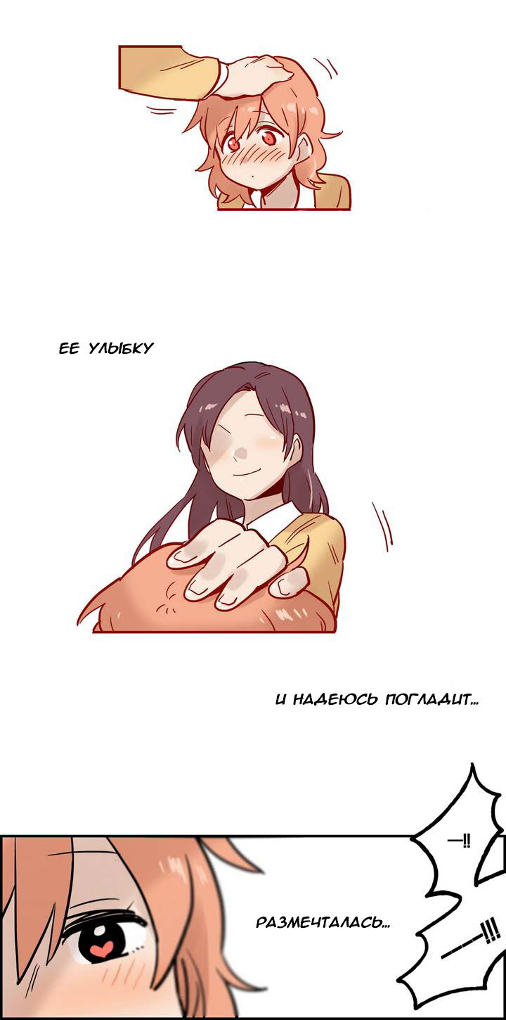 Манга Её питомец - Глава 0 Страница 14