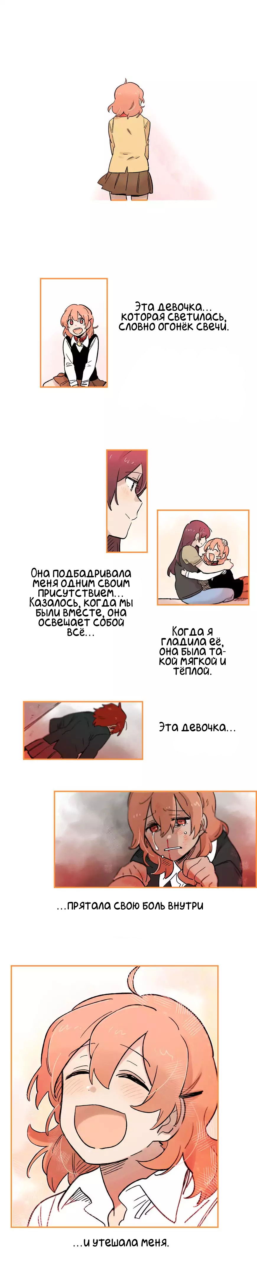 Манга Её питомец - Глава 63 Страница 5