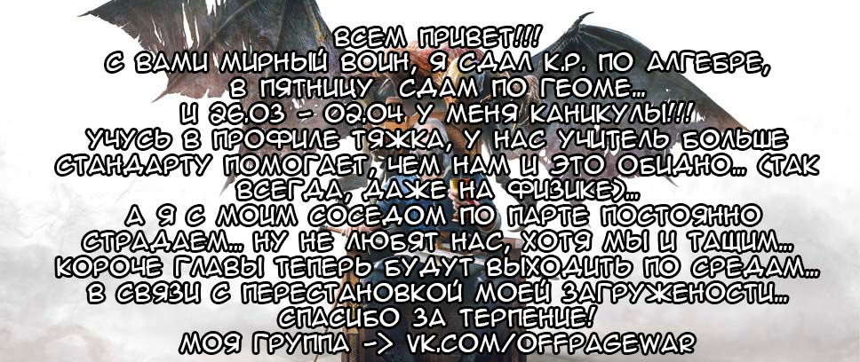 Манга Белый Эпос - Глава 22 Страница 22