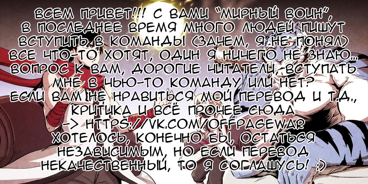Манга Белый Эпос - Глава 17 Страница 25