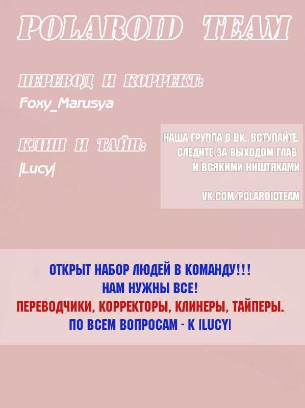 Манга Белый Эпос - Глава 15 Страница 26