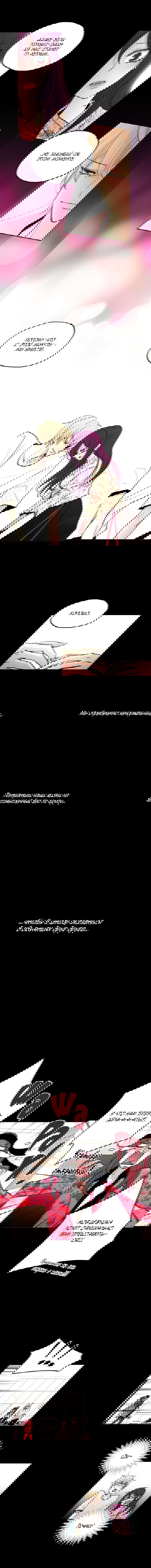 Манга Еще один шанс? - Глава 33 Страница 3