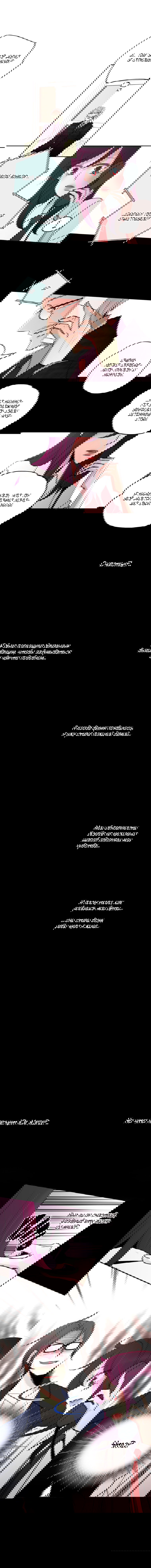 Манга Еще один шанс? - Глава 45 Страница 8
