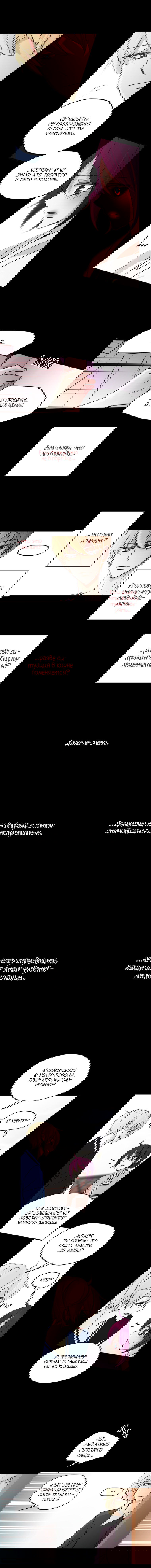 Манга Еще один шанс? - Глава 48 Страница 6