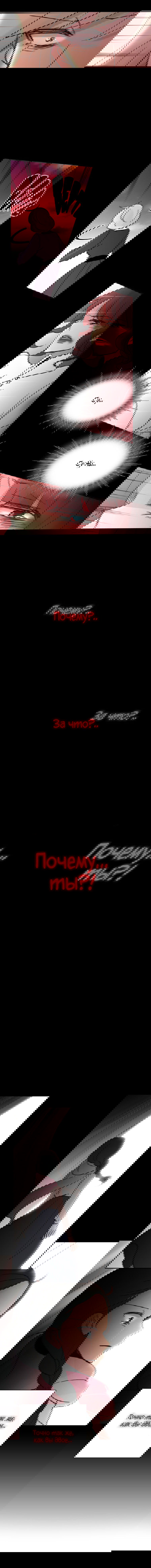 Манга Еще один шанс? - Глава 52 Страница 14