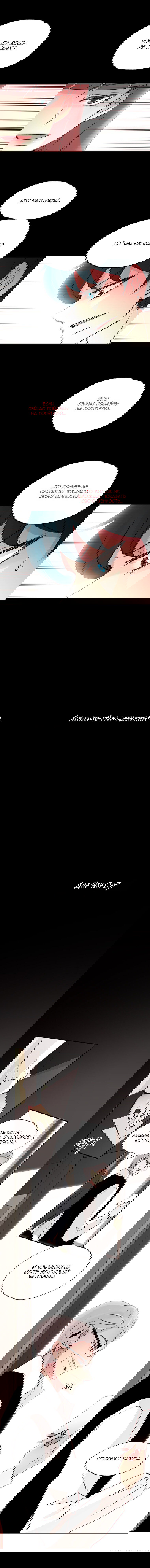 Манга Еще один шанс? - Глава 76 Страница 12