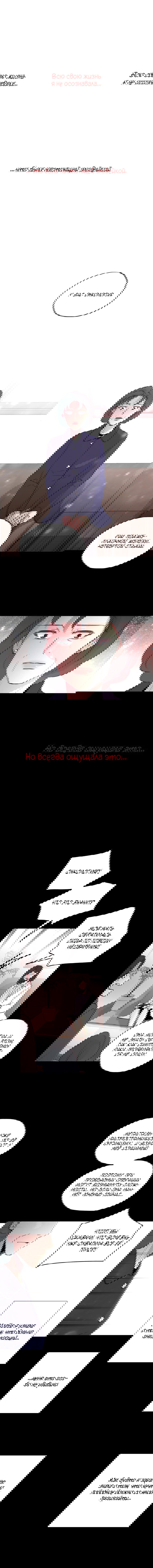 Манга Еще один шанс? - Глава 88 Страница 2