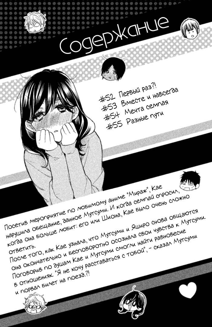 Манга Я требую яоя! - Глава 52 Страница 4