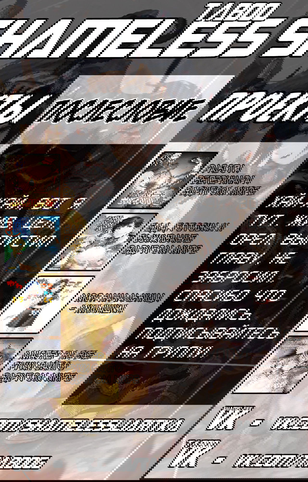 Манга Моя начальница – милашка - Глава 38 Страница 11