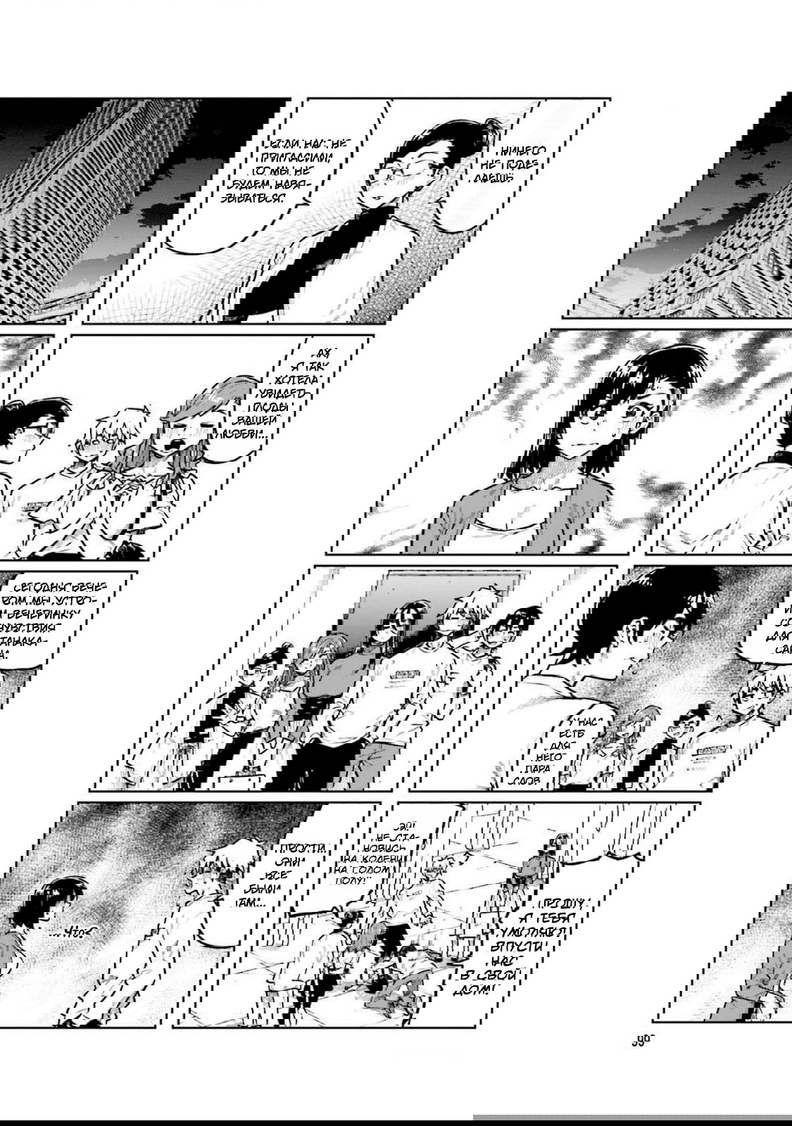 Манга Моя начальница – милашка - Глава 107 Страница 3