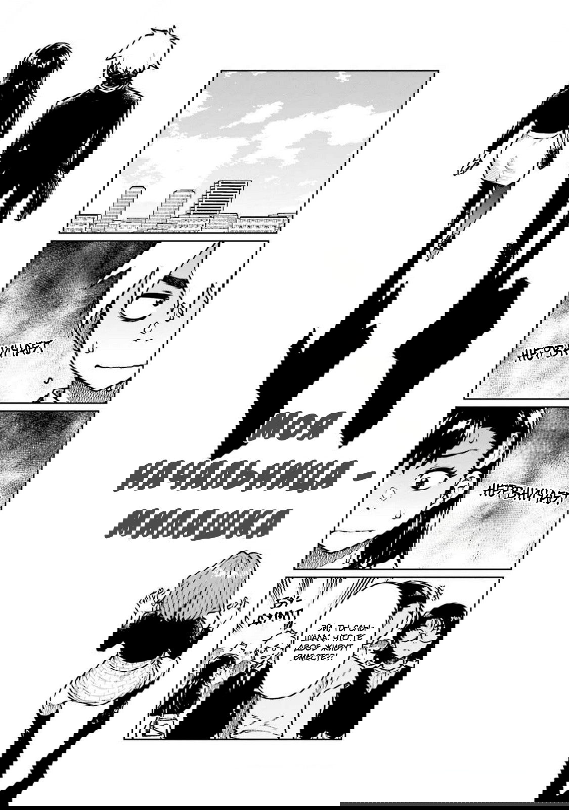 Манга Моя начальница – милашка - Глава 104 Страница 1