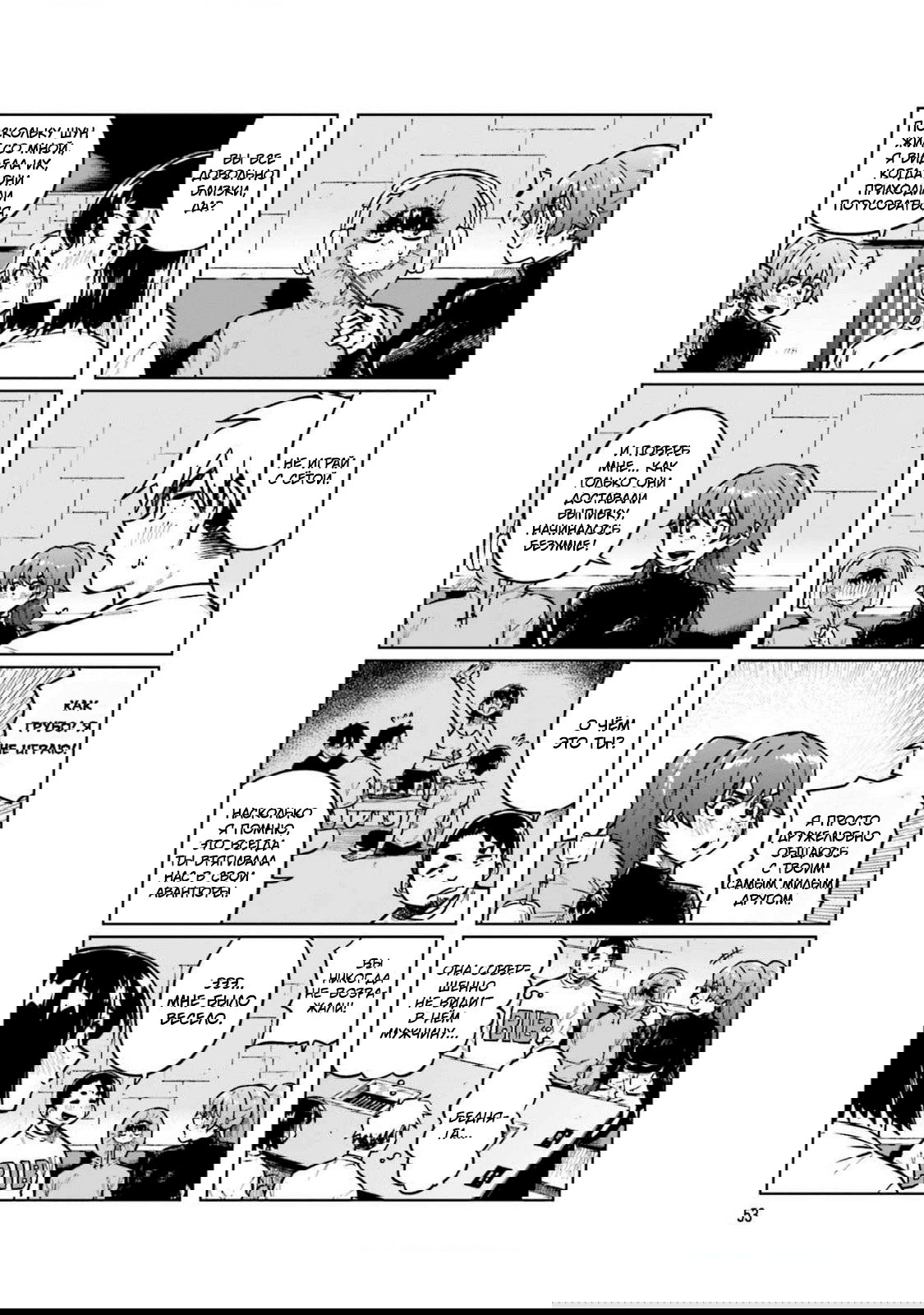 Манга Моя начальница – милашка - Глава 101 Страница 5