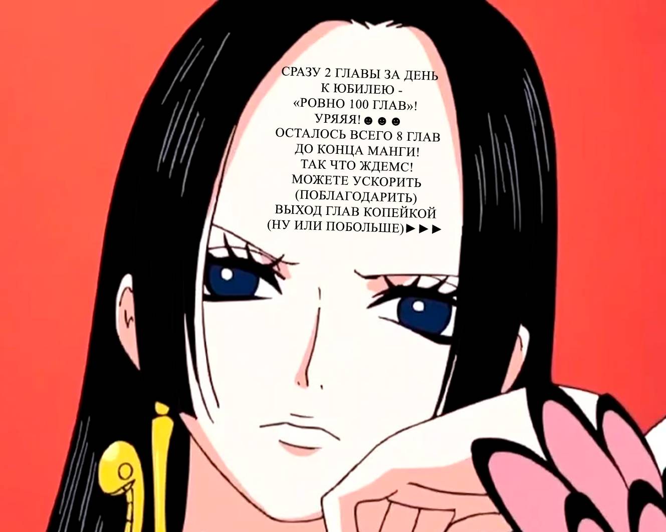 Манга Моя начальница – милашка - Глава 100 Страница 9