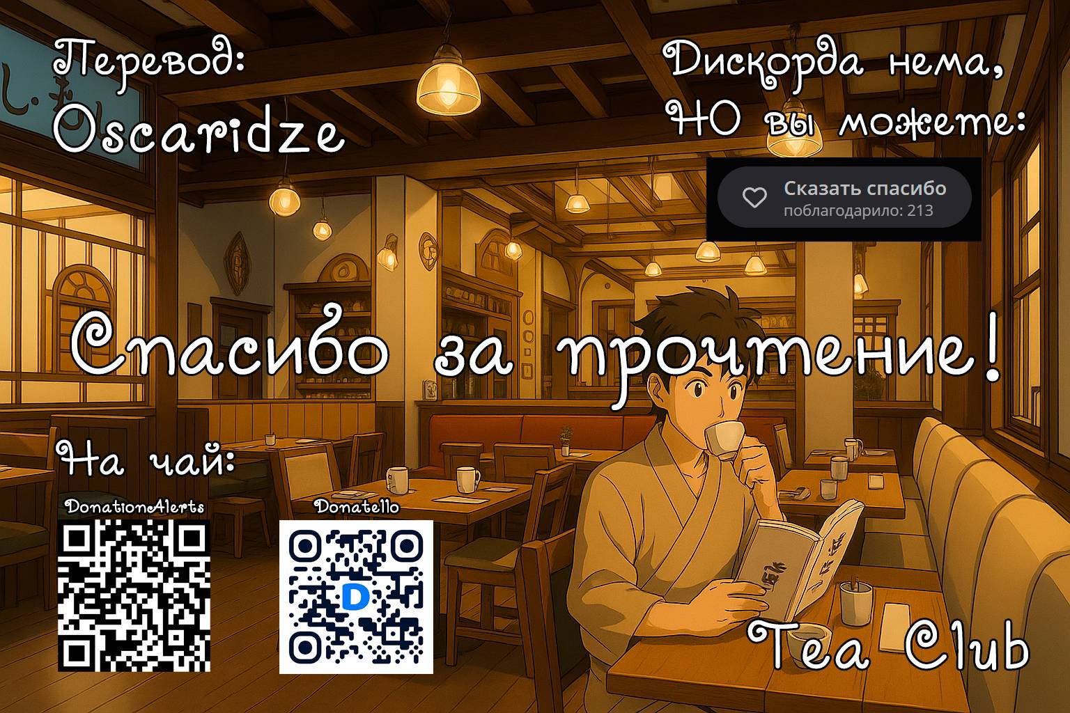 Манга Моя начальница – милашка - Глава 98 Страница 9