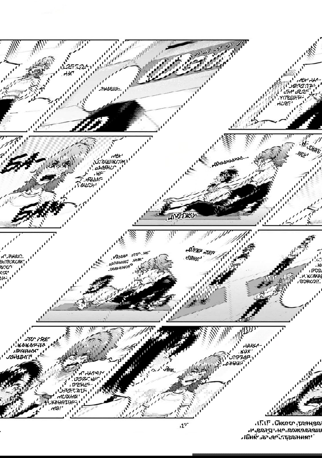 Манга Моя начальница – милашка - Глава 96 Страница 4