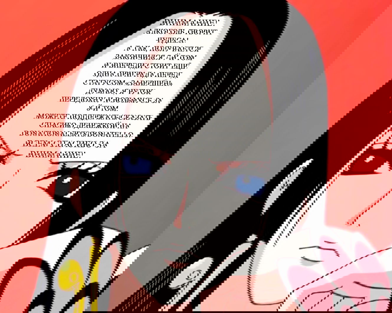 Манга Моя начальница – милашка - Глава 94 Страница 13