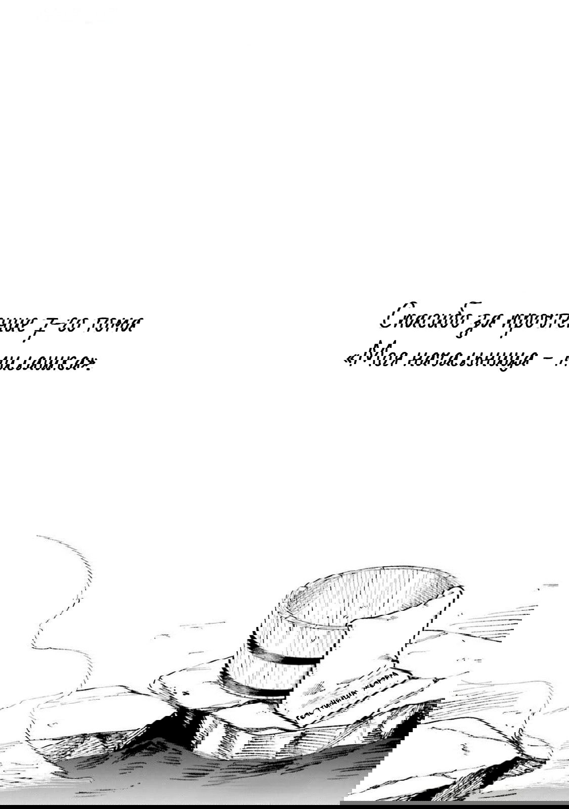 Манга Моя начальница – милашка - Глава 94 Страница 9