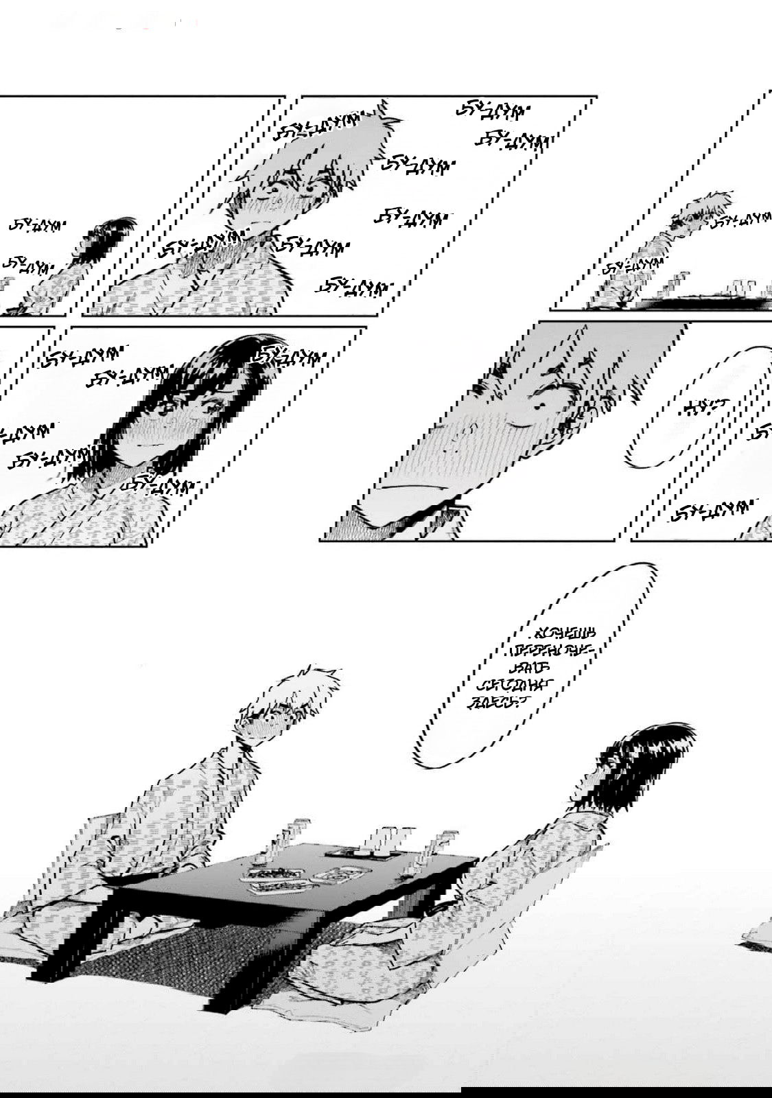 Манга Моя начальница – милашка - Глава 93 Страница 8