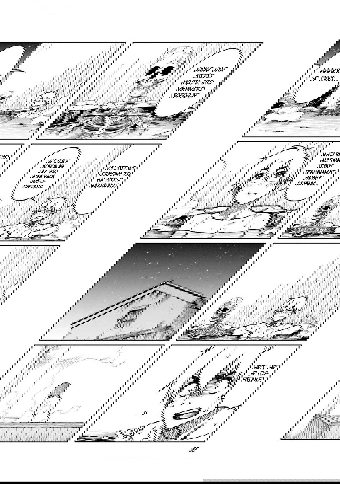 Манга Моя начальница – милашка - Глава 93 Страница 2