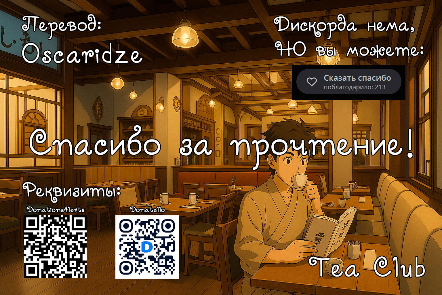 Манга Моя начальница – милашка - Глава 92 Страница 11