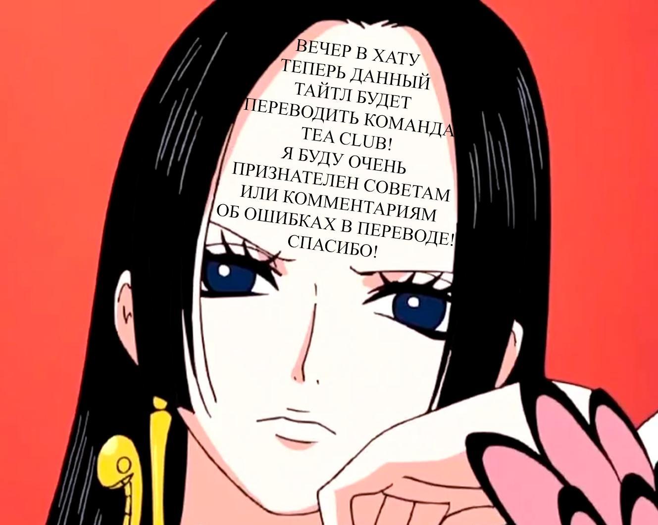 Манга Моя начальница – милашка - Глава 89 Страница 1