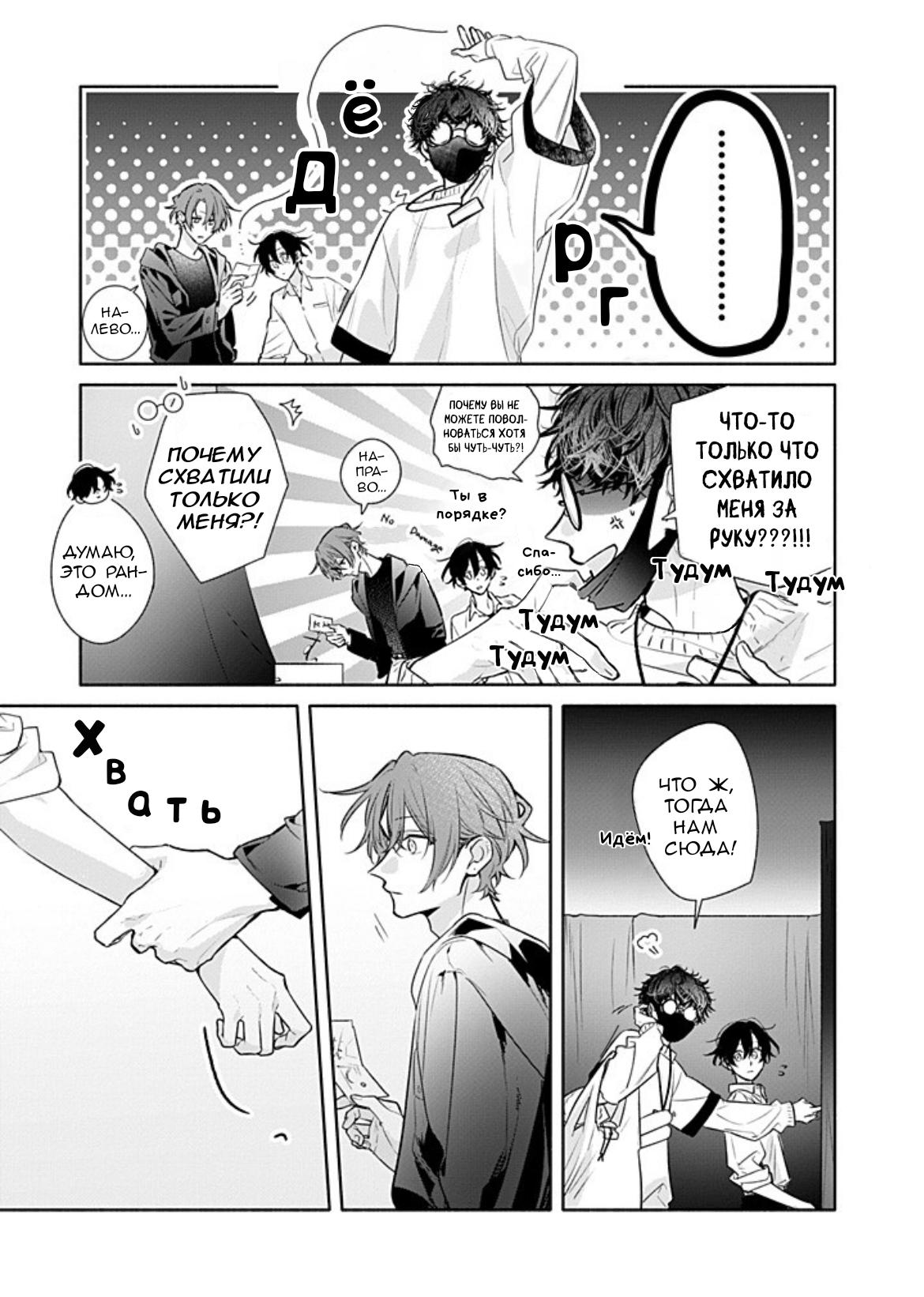 Манга Сасаки и Мияно - Глава 52 Страница 26