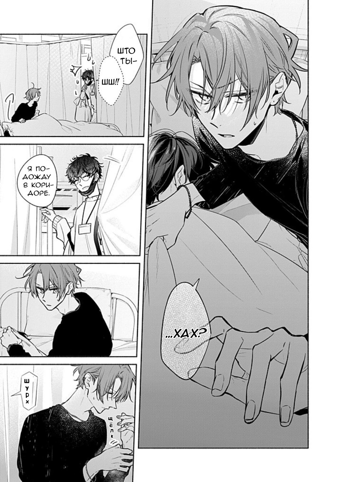 Манга Сасаки и Мияно - Глава 52 Страница 10