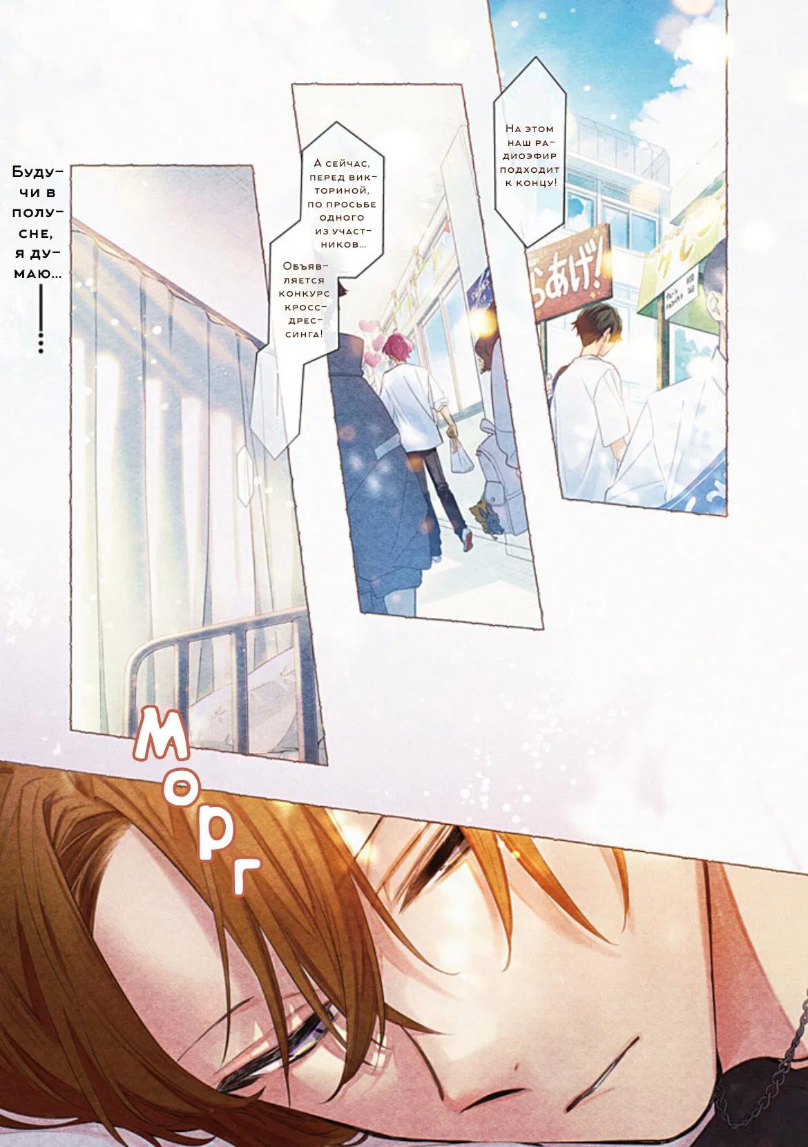 Манга Сасаки и Мияно - Глава 52 Страница 1