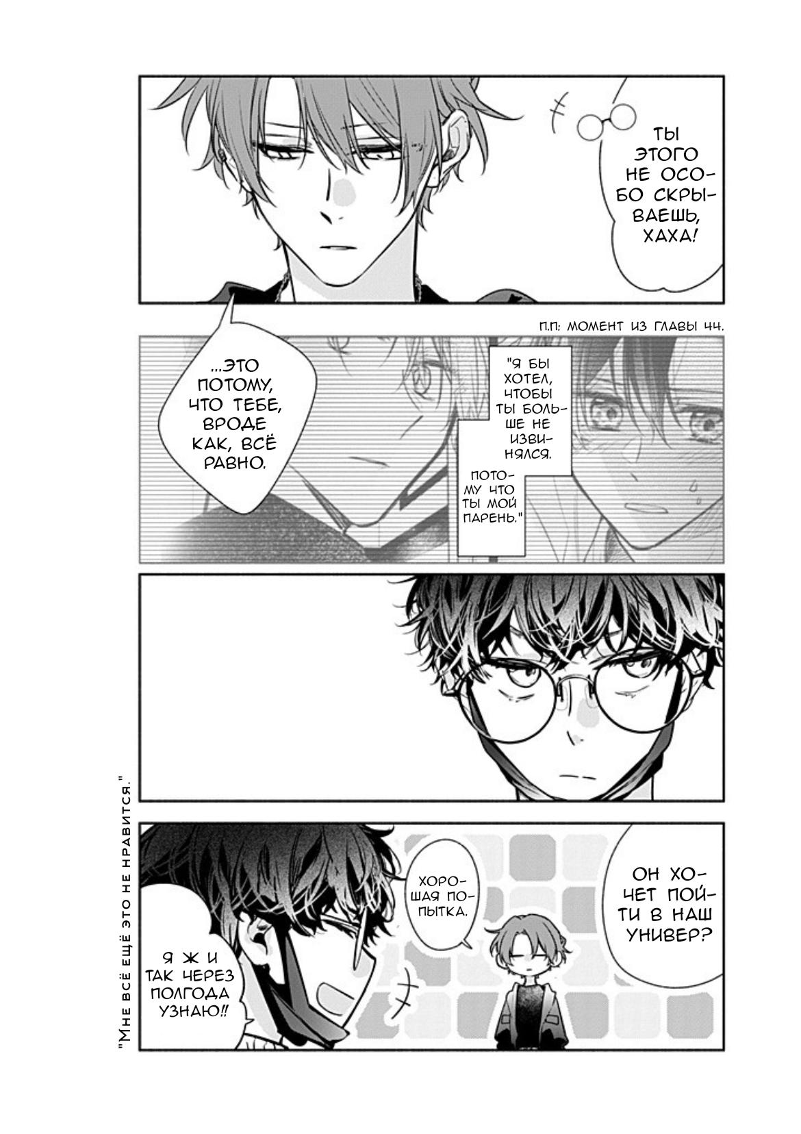 Манга Сасаки и Мияно - Глава 52 Страница 14