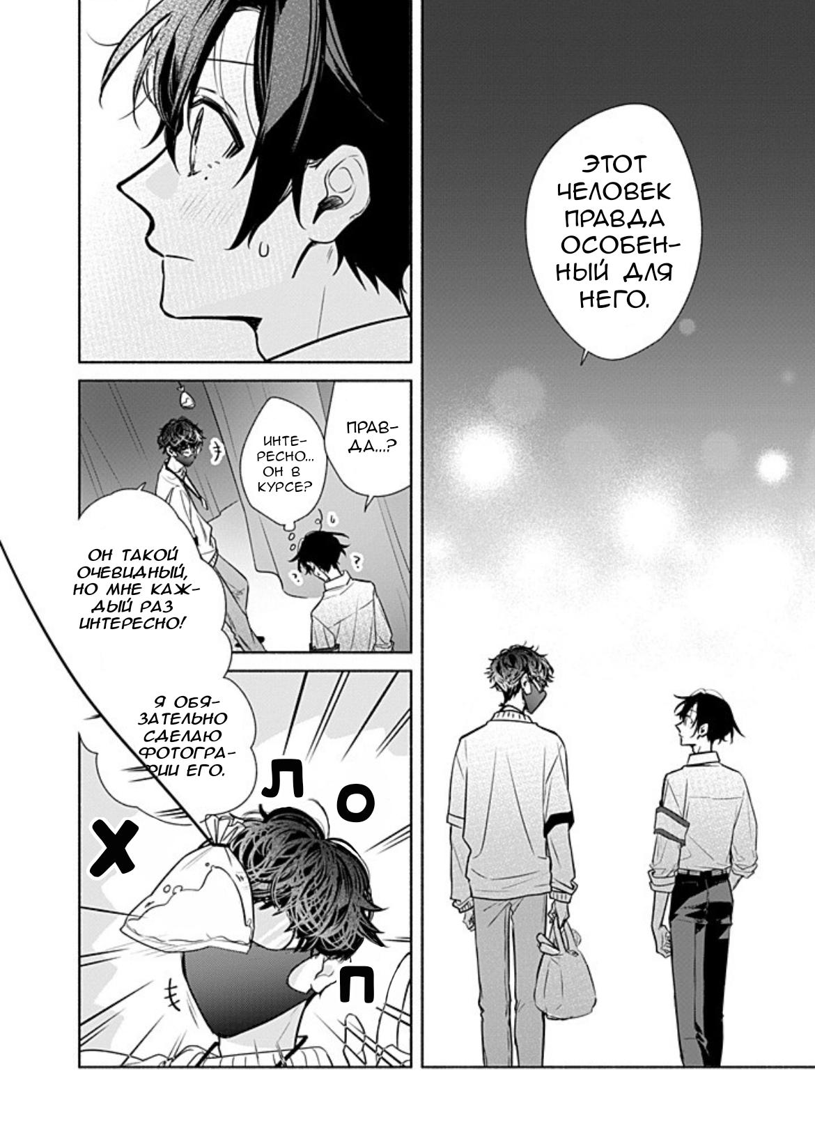 Манга Сасаки и Мияно - Глава 52 Страница 31