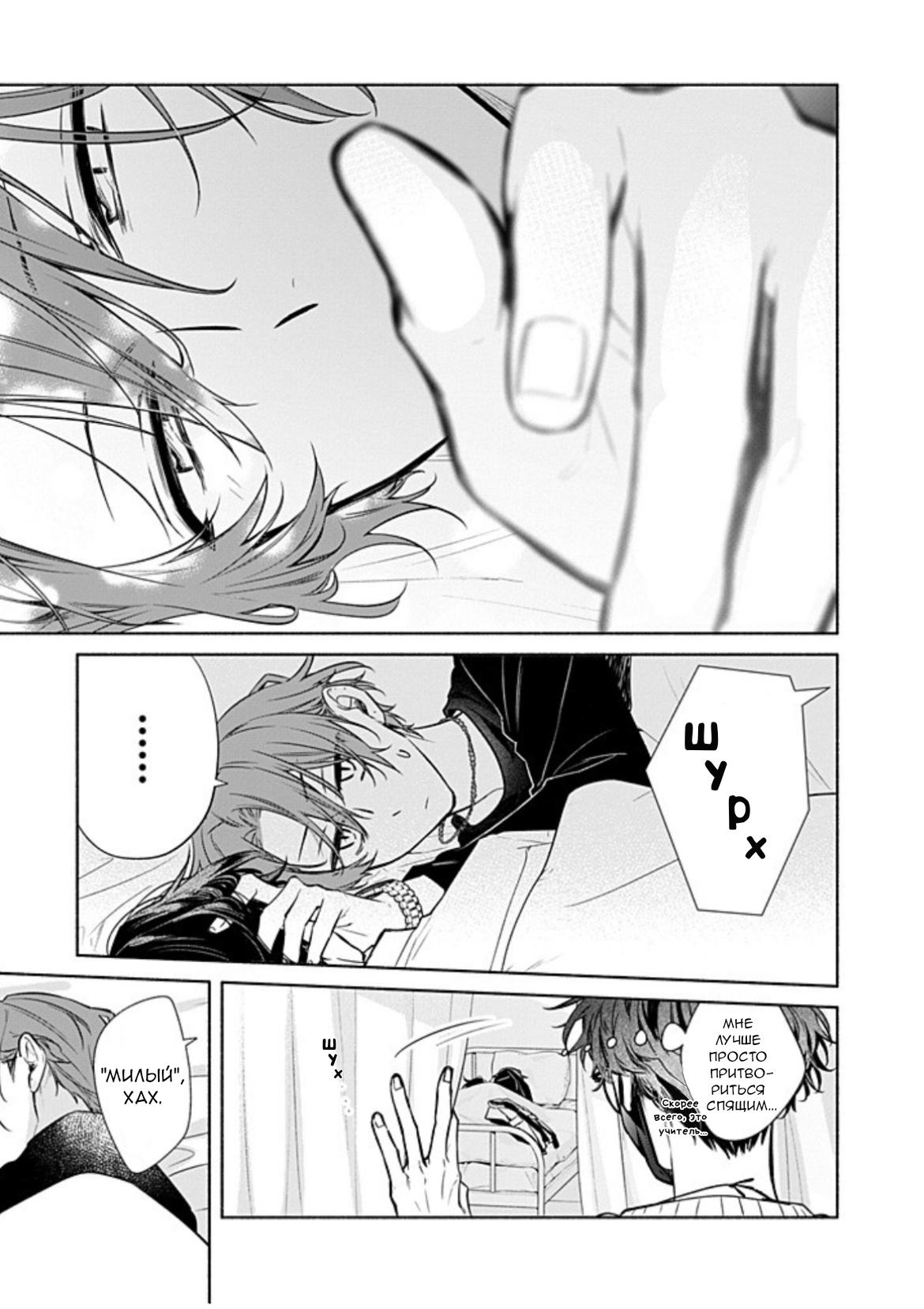 Манга Сасаки и Мияно - Глава 52 Страница 8