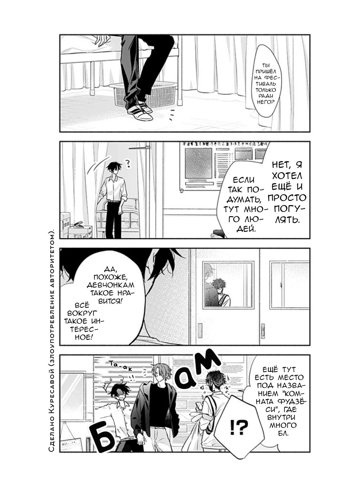 Манга Сасаки и Мияно - Глава 52 Страница 16