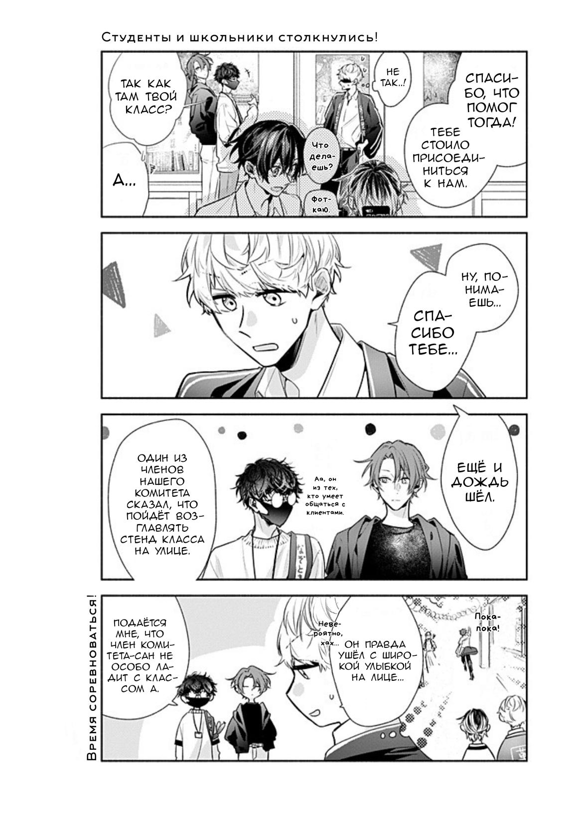 Манга Сасаки и Мияно - Глава 52 Страница 20