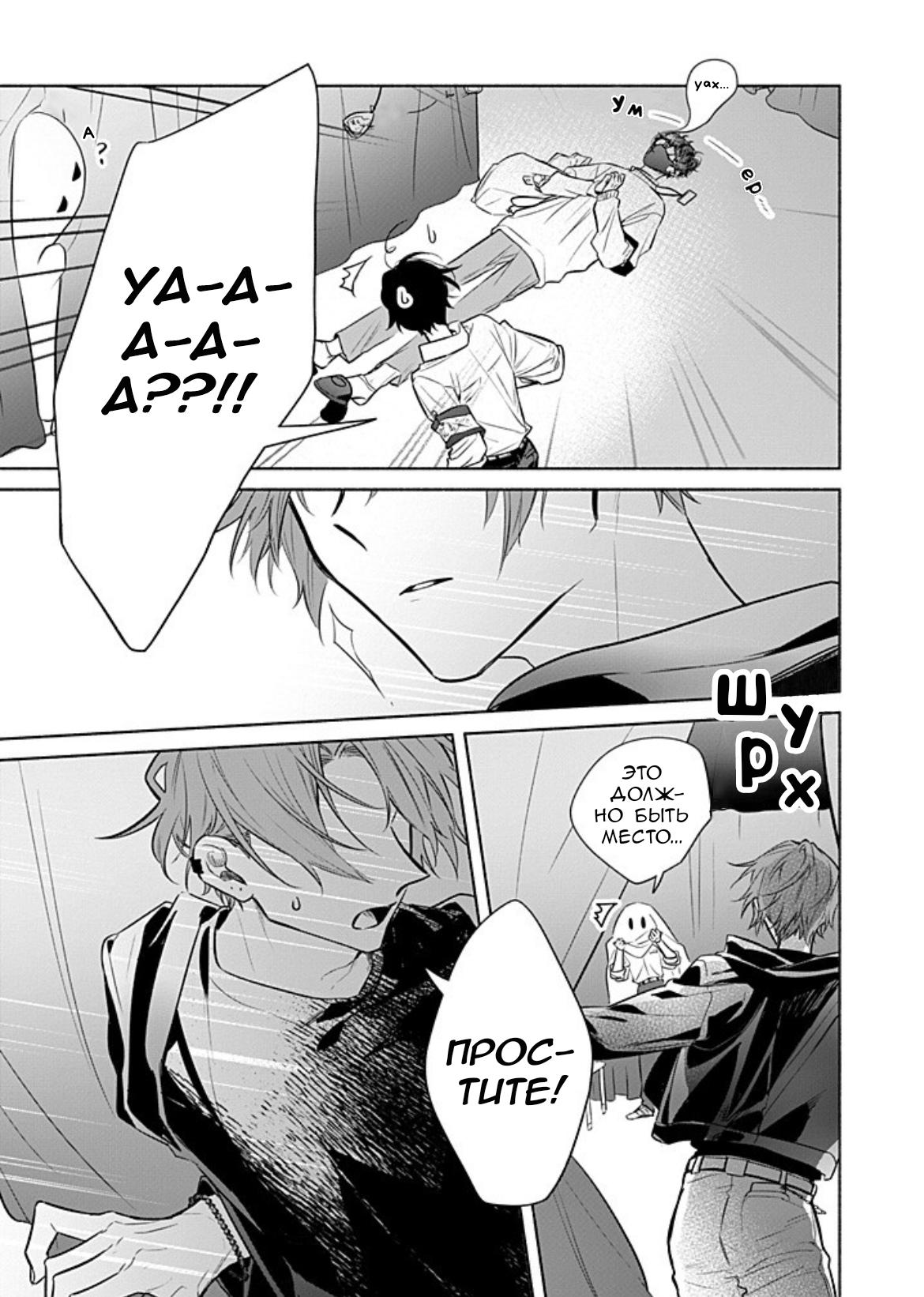 Манга Сасаки и Мияно - Глава 52 Страница 32