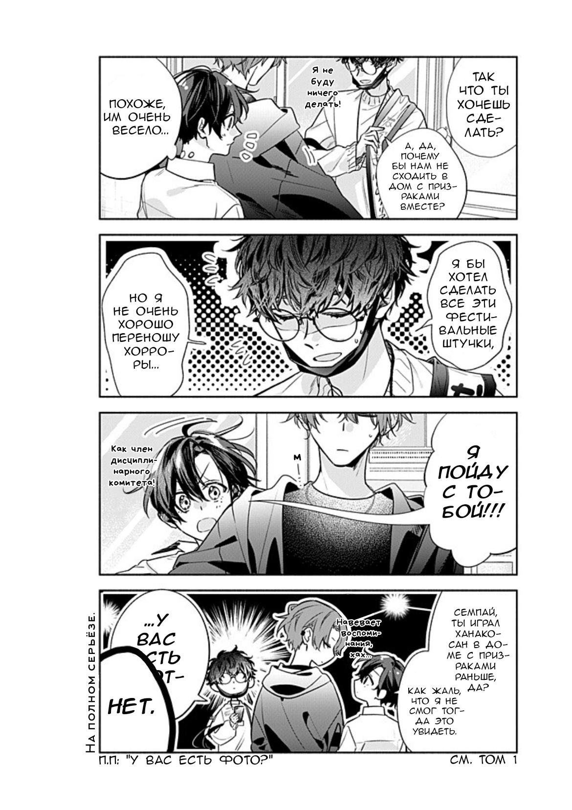 Манга Сасаки и Мияно - Глава 52 Страница 18