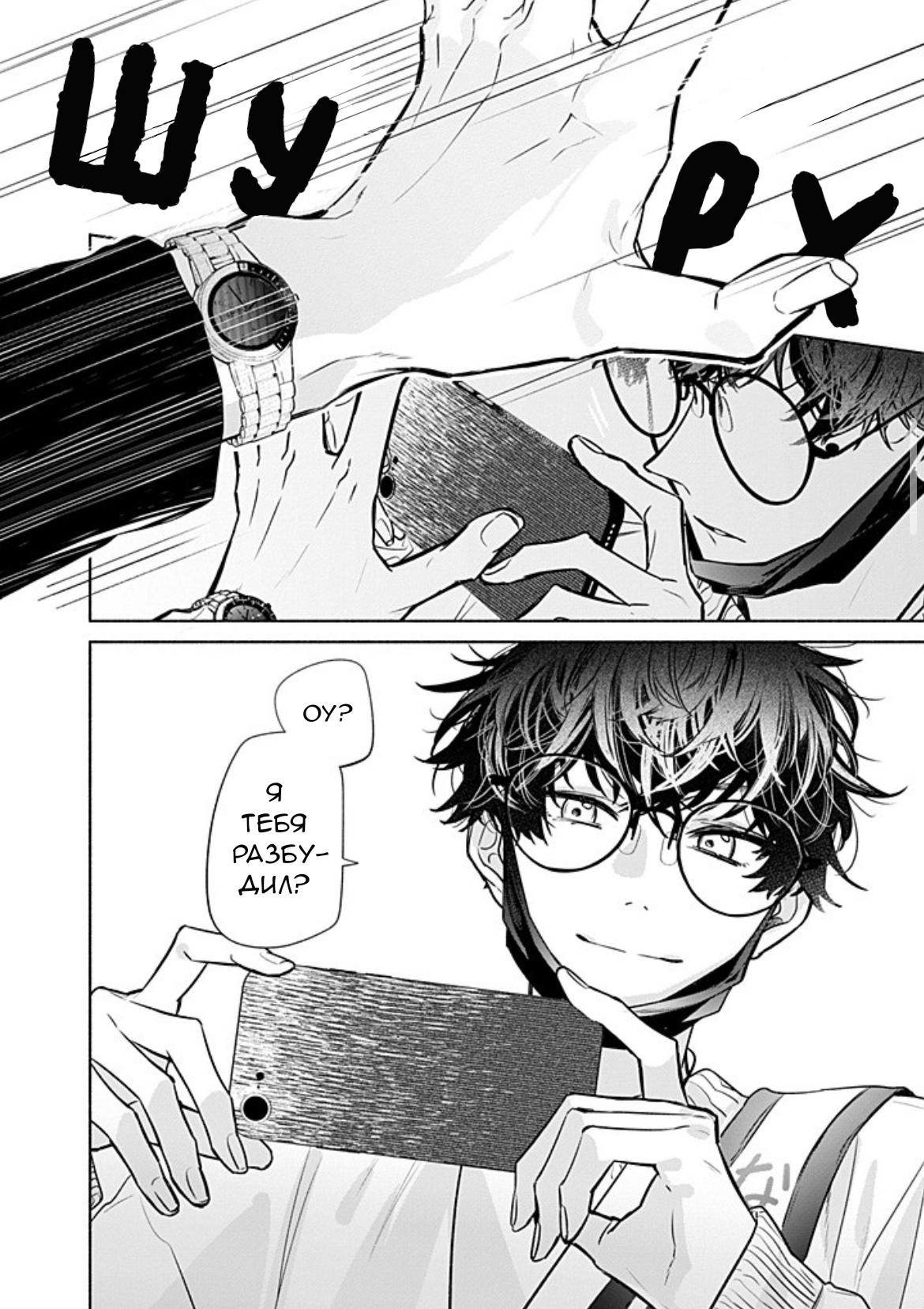 Манга Сасаки и Мияно - Глава 52 Страница 9