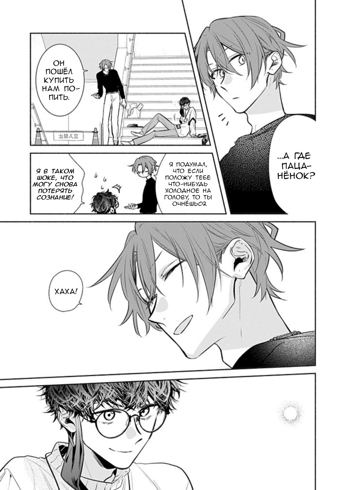Манга Сасаки и Мияно - Глава 52 Страница 36