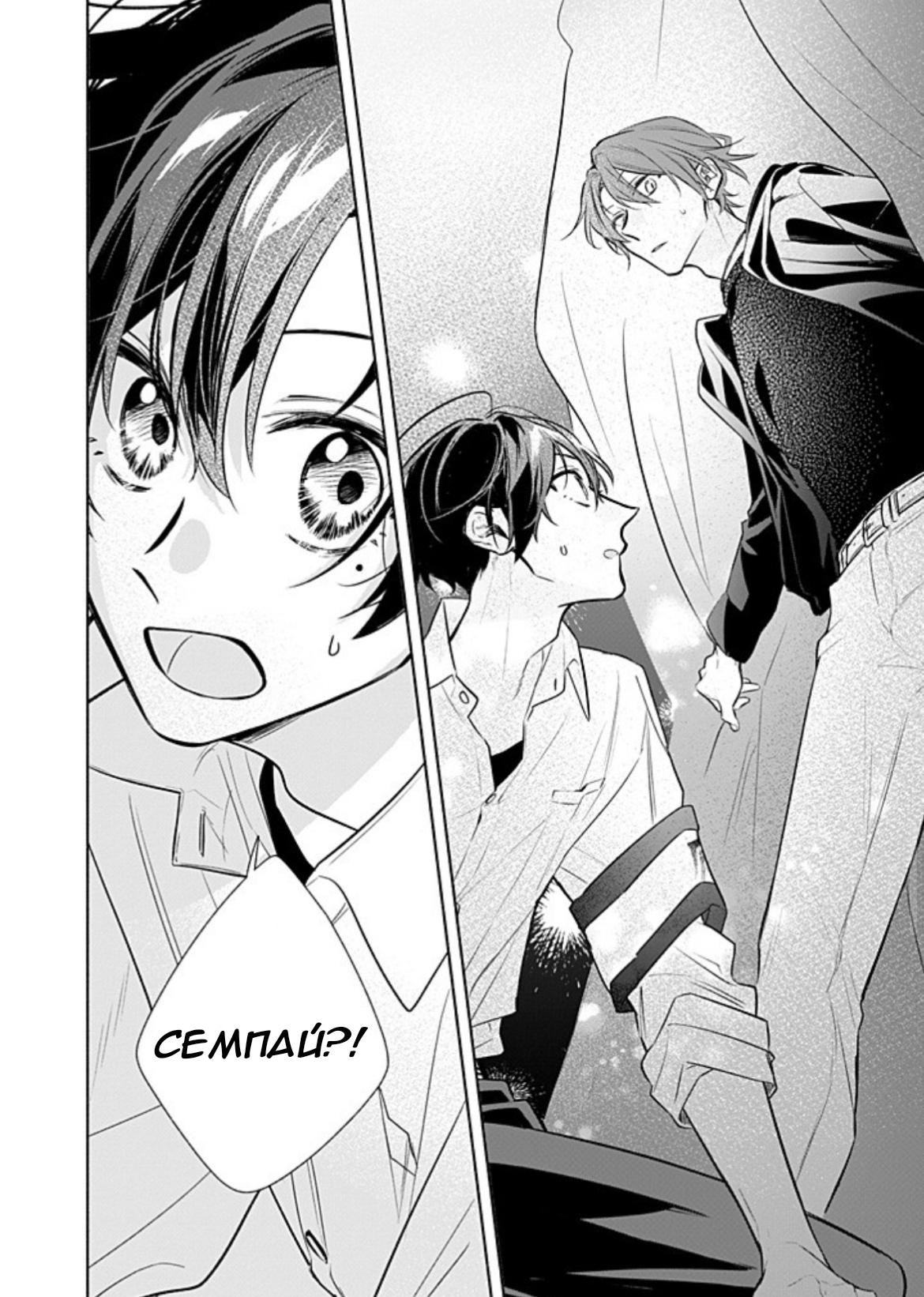 Манга Сасаки и Мияно - Глава 52 Страница 33