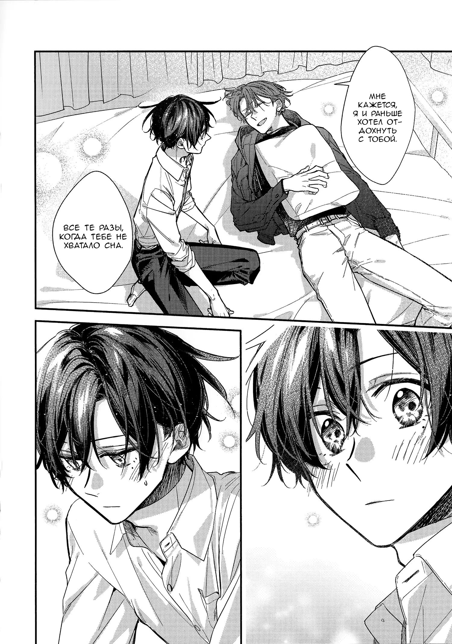 Манга Сасаки и Мияно - Глава 52.2 Страница 4