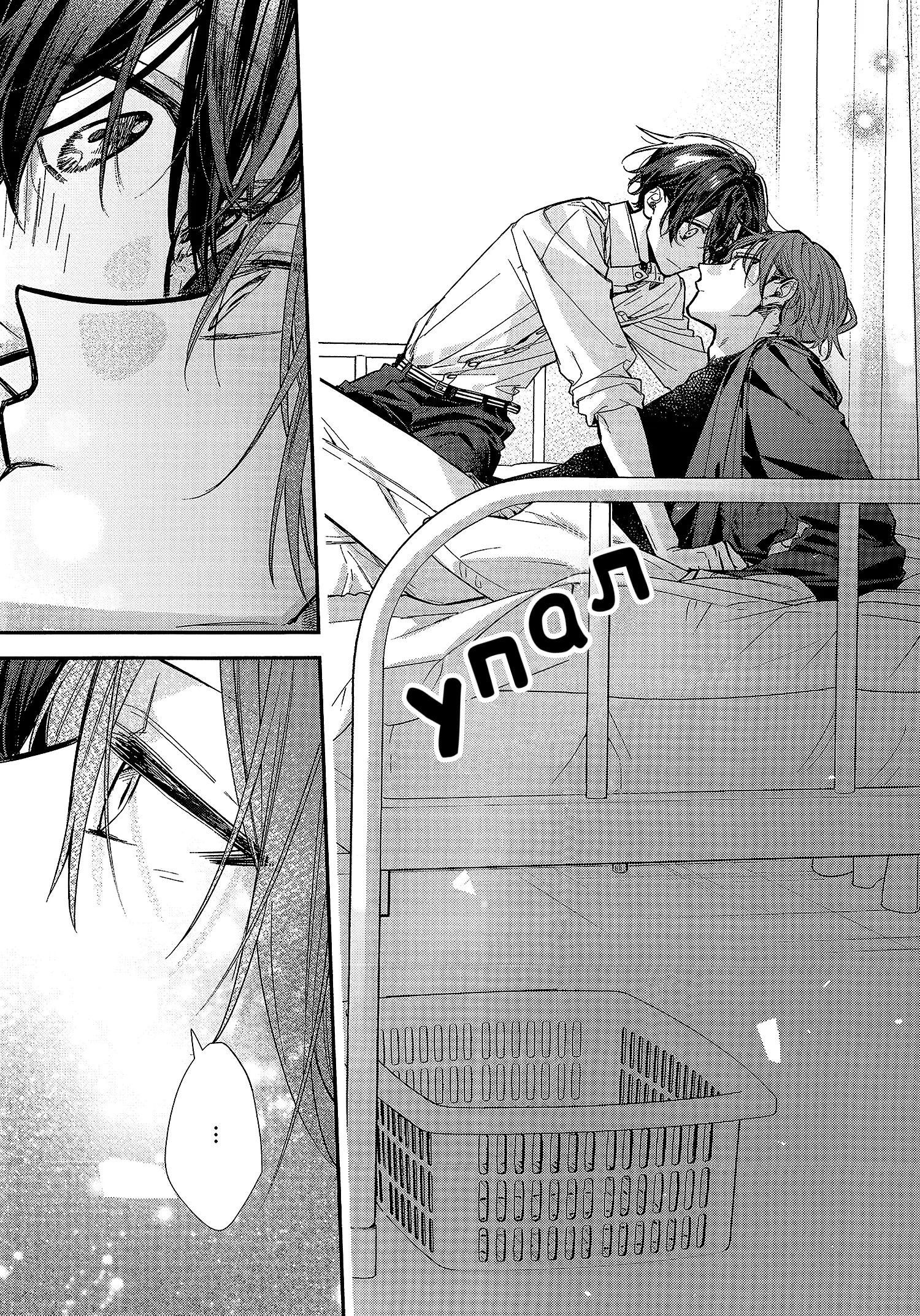 Манга Сасаки и Мияно - Глава 52.2 Страница 6