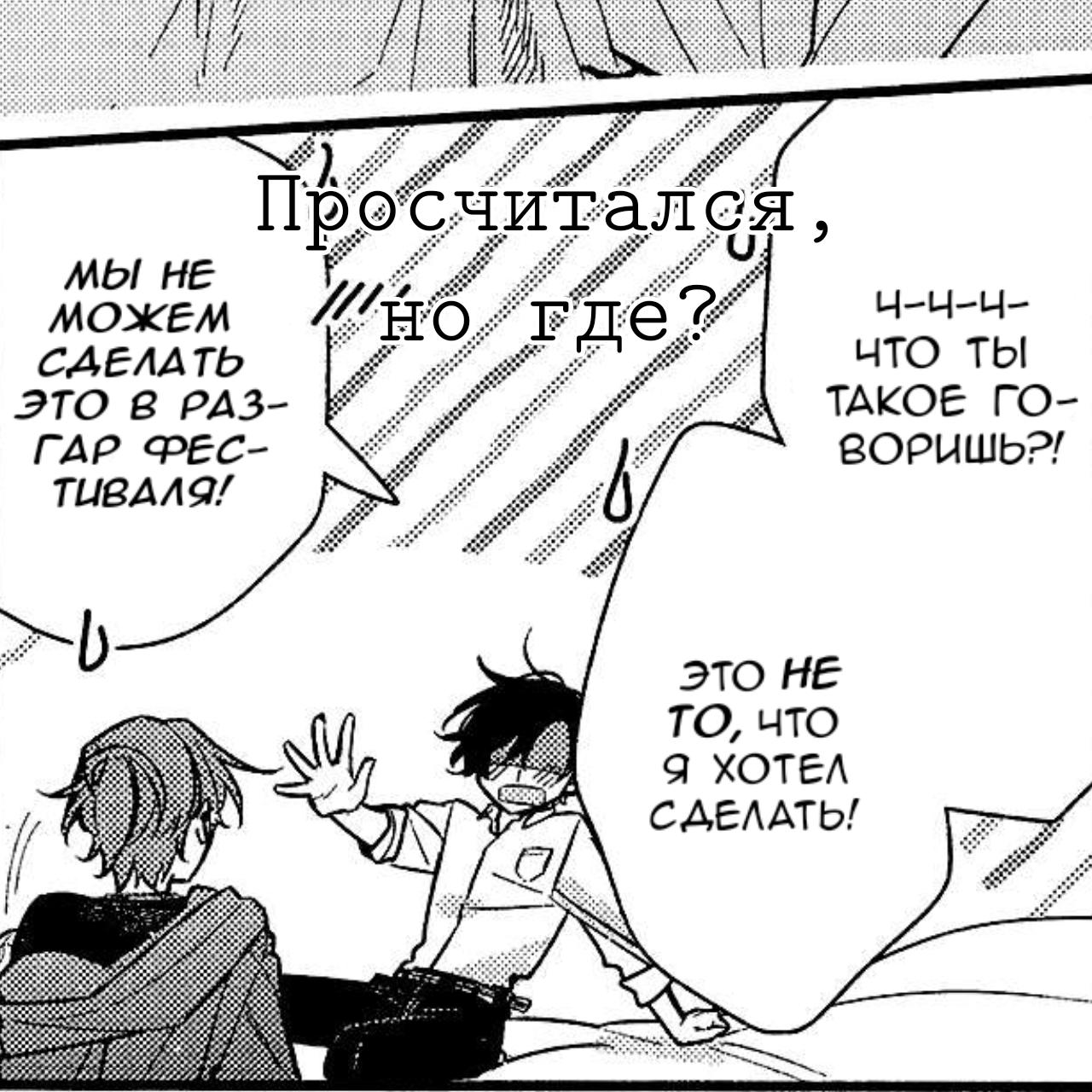 Манга Сасаки и Мияно - Глава 52.2 Страница 16