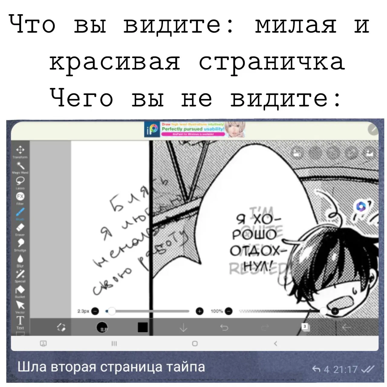 Манга Сасаки и Мияно - Глава 52.2 Страница 18