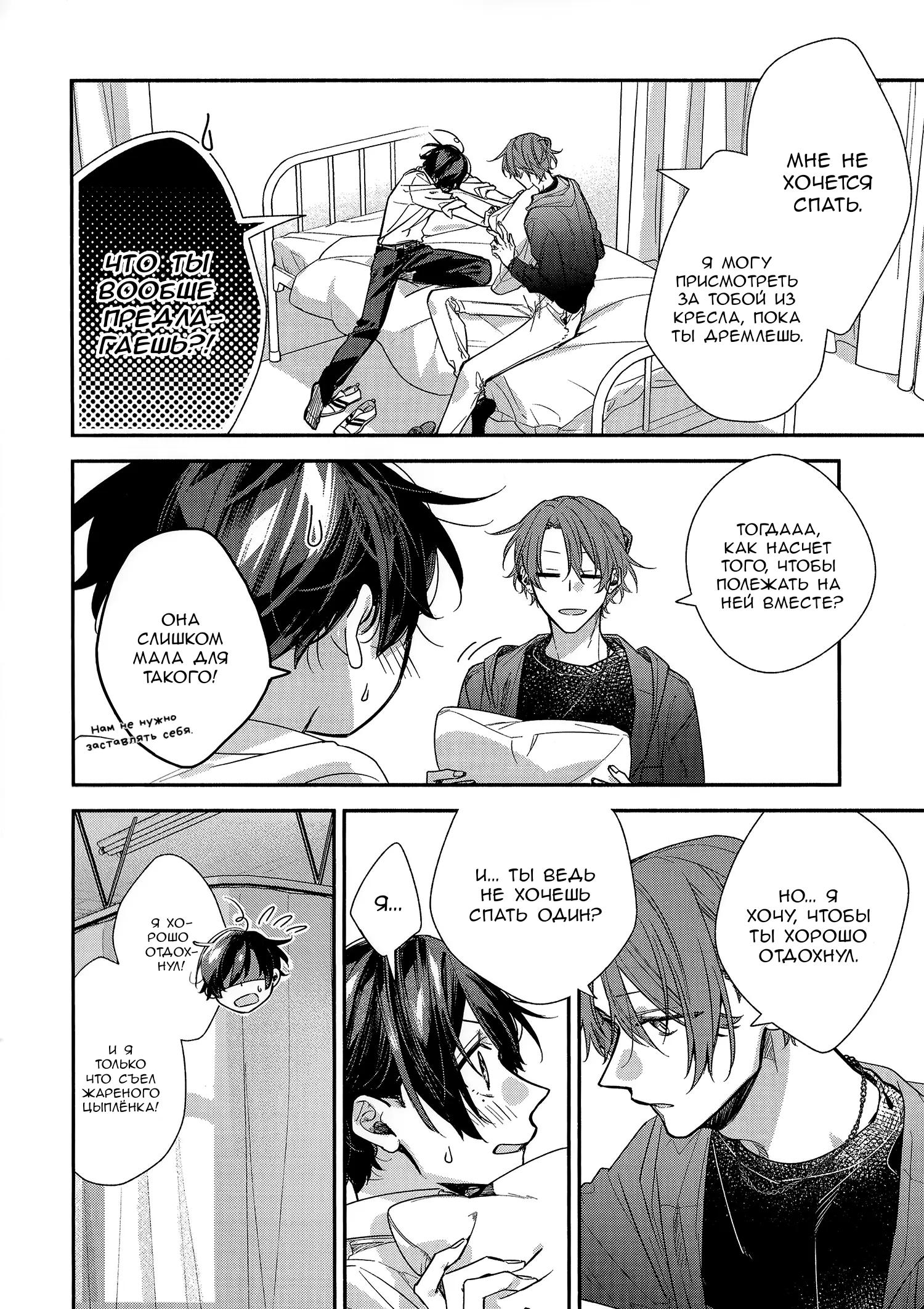 Манга Сасаки и Мияно - Глава 52.2 Страница 2