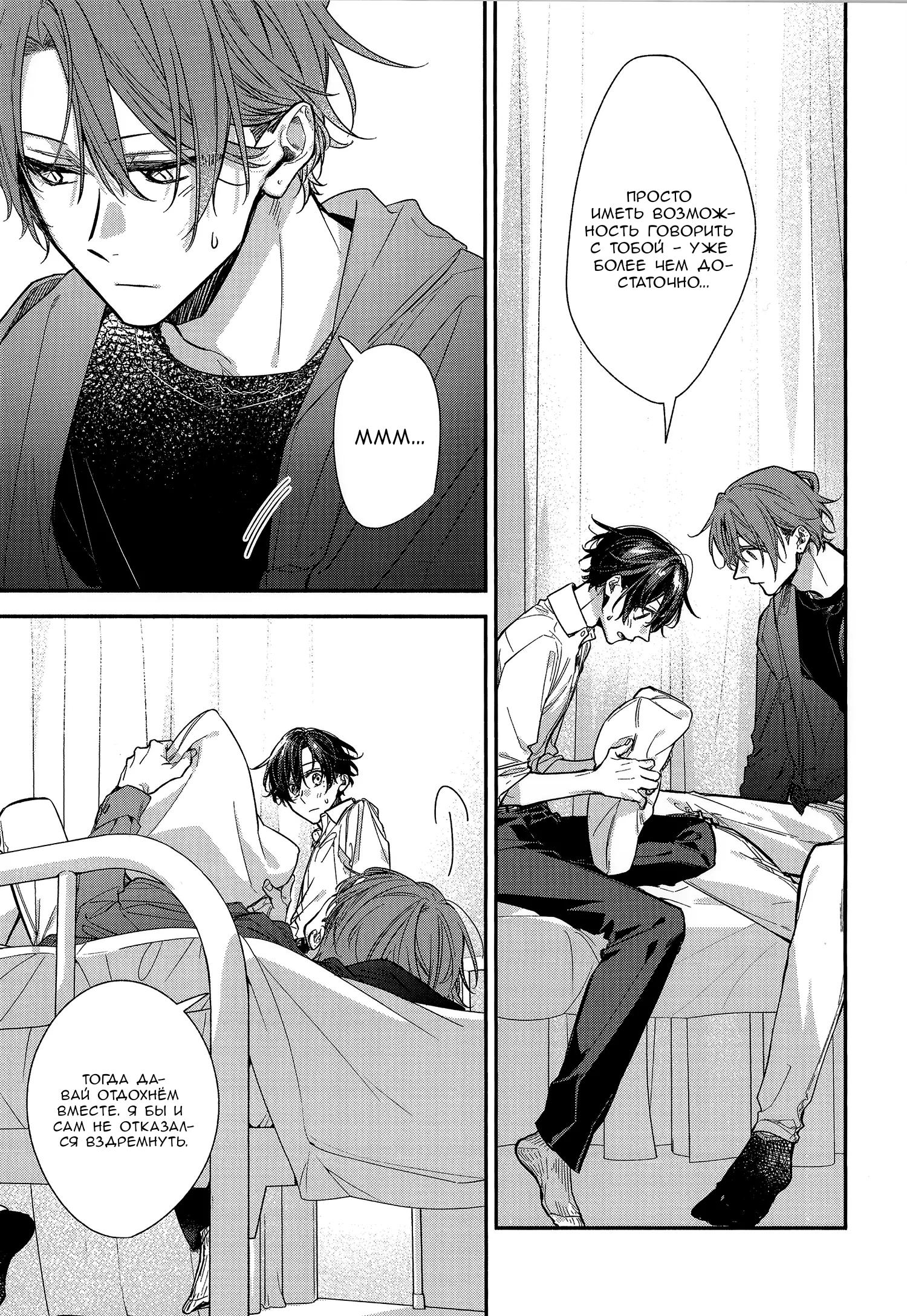 Манга Сасаки и Мияно - Глава 52.2 Страница 3