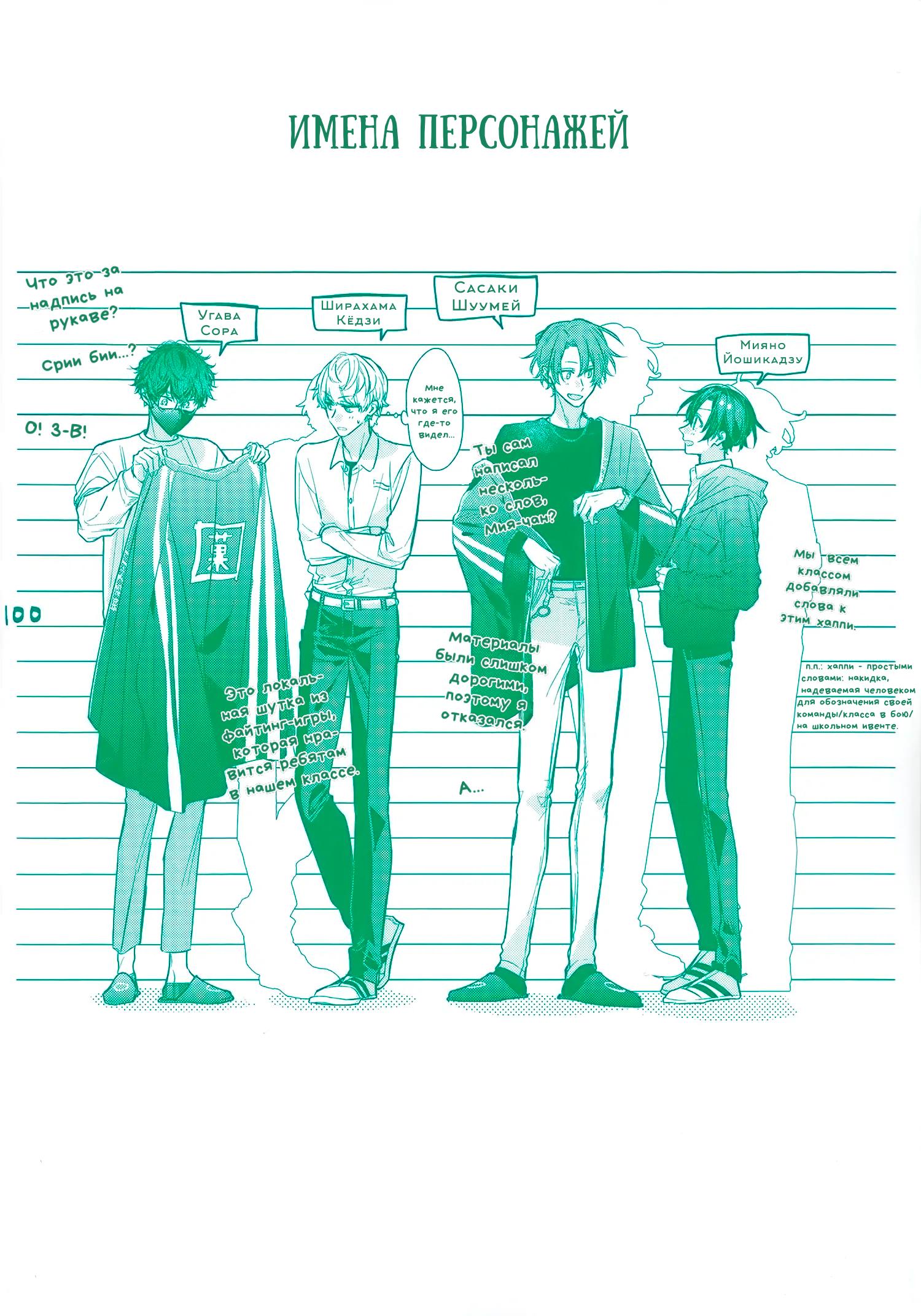 Манга Сасаки и Мияно - Глава 52.2 Страница 15