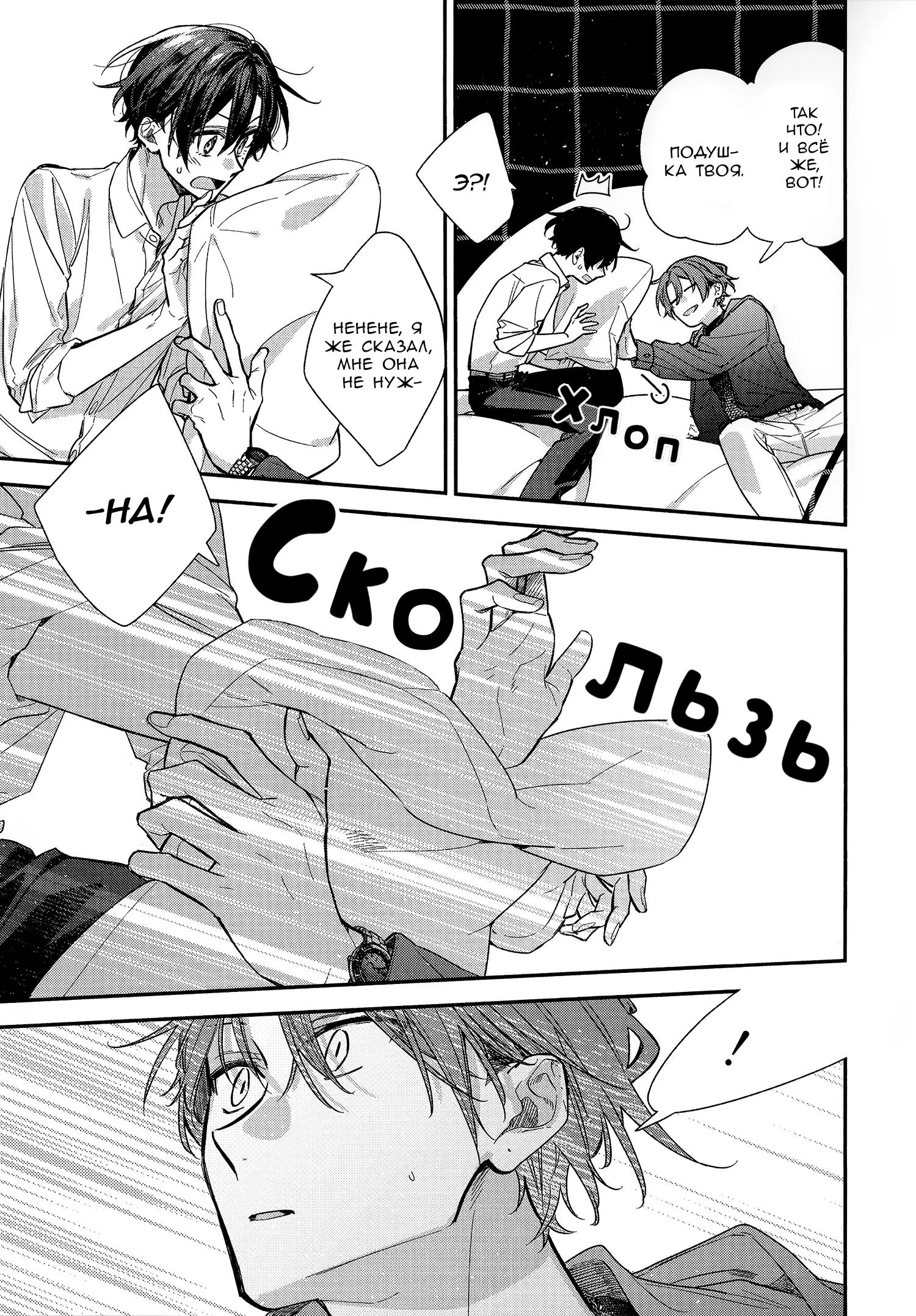 Манга Сасаки и Мияно - Глава 52.2 Страница 5