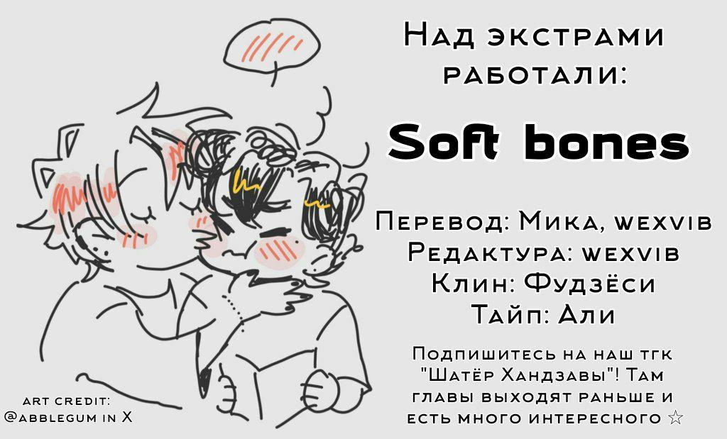 Манга Сасаки и Мияно - Глава 52.2 Страница 19