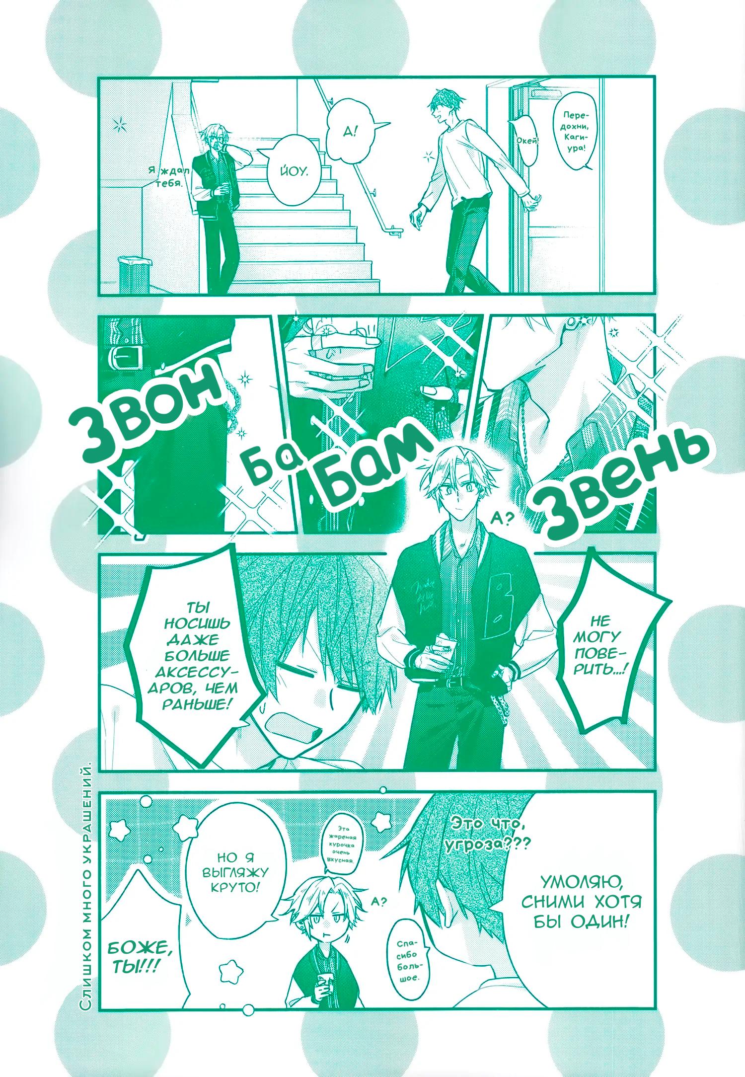 Манга Сасаки и Мияно - Глава 52.2 Страница 13