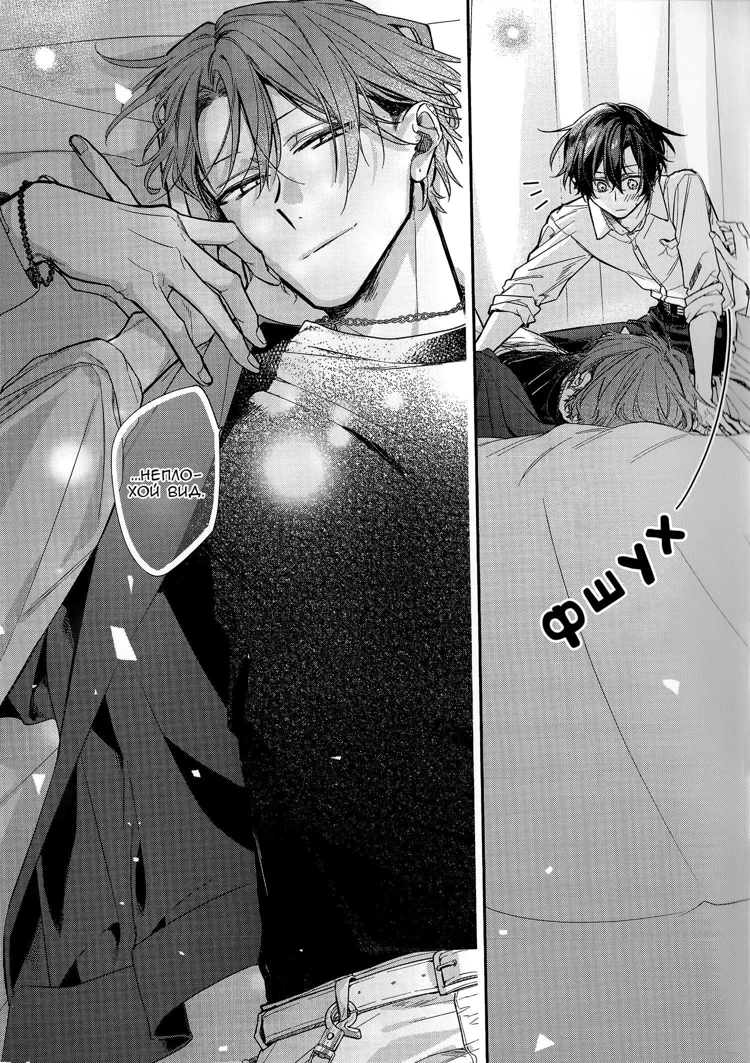 Манга Сасаки и Мияно - Глава 52.2 Страница 7